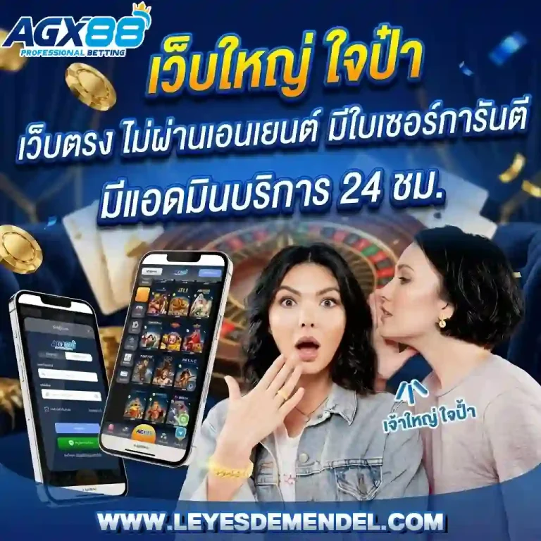 agx 88 สล็อต